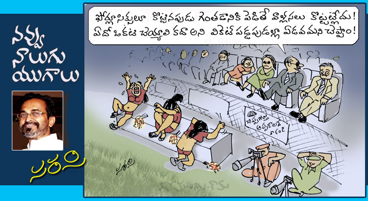 Rajaadhiraja Cartoon