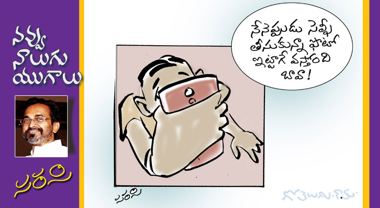 Rajaadhiraja Cartoon