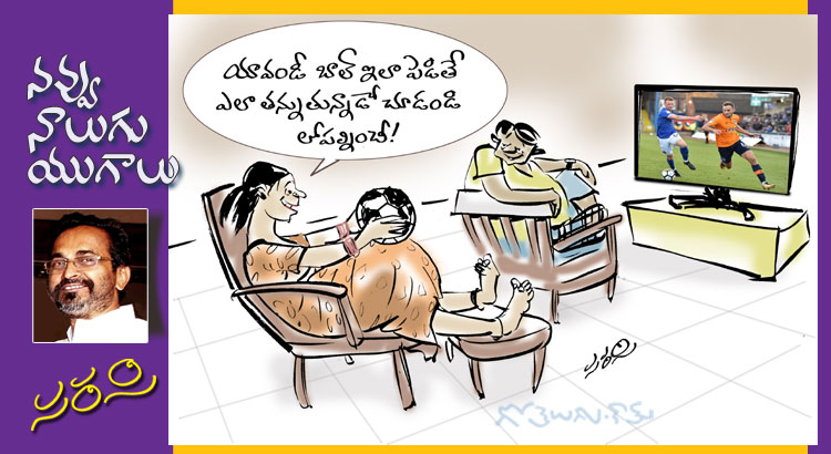 Rajaadhiraja Cartoon