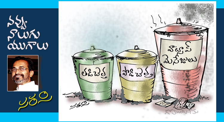 Rajaadhiraja Cartoon