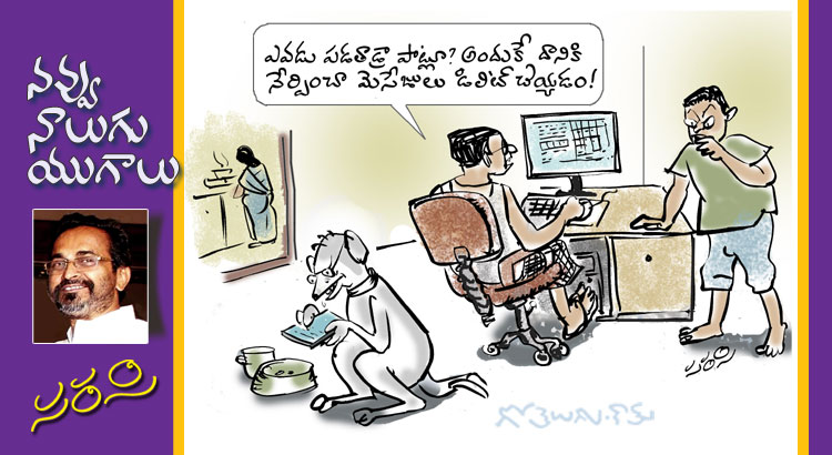 Rajaadhiraja Cartoon