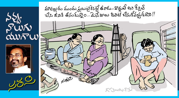 Rajaadhiraja Cartoon