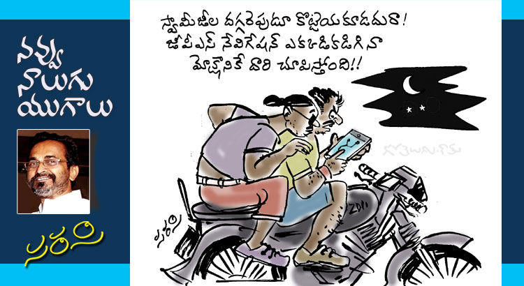 Rajaadhiraja Cartoon