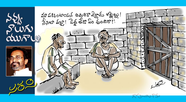 Rajaadhiraja Cartoon