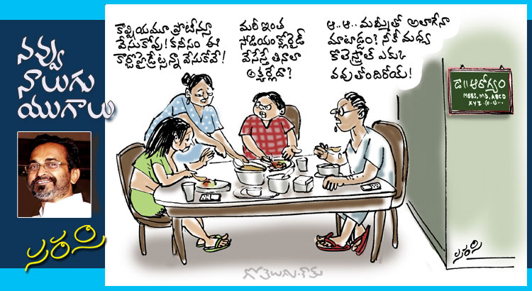 Rajaadhiraja Cartoon