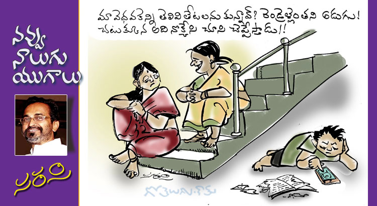 Rajaadhiraja Cartoon