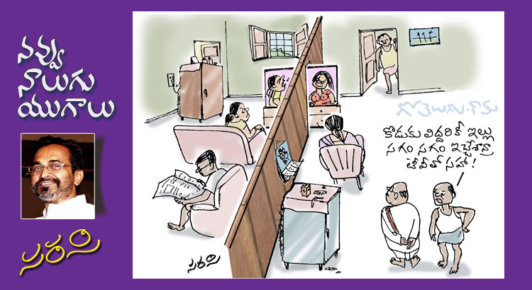 Rajaadhiraja Cartoon