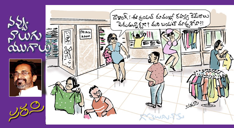Rajaadhiraja Cartoon