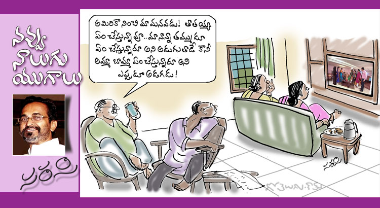 Rajaadhiraja Cartoon