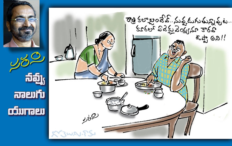 Rajaadhiraja Cartoon