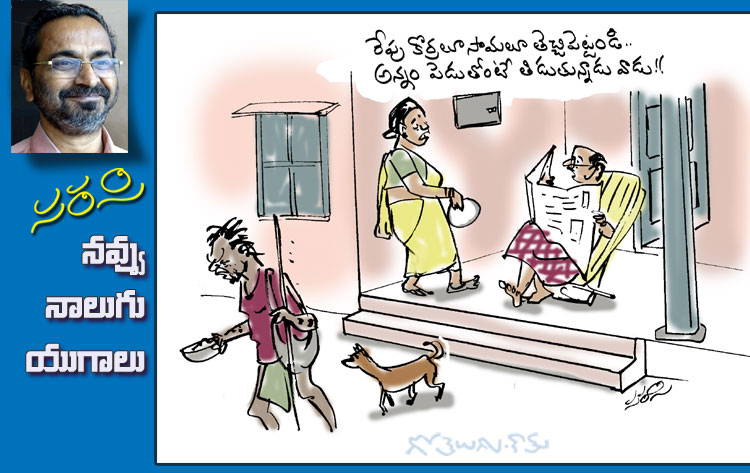 Rajaadhiraja Cartoon