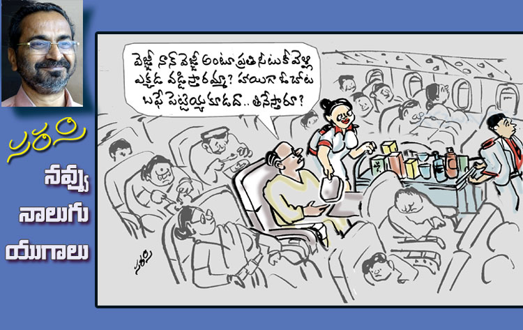 Rajaadhiraja Cartoon