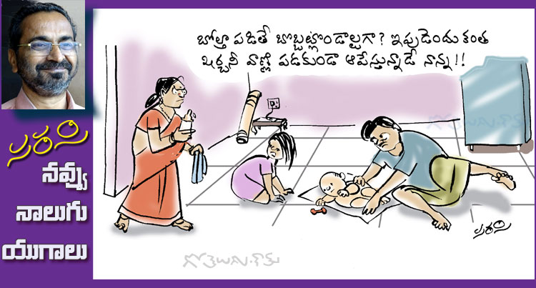 Rajaadhiraja Cartoon