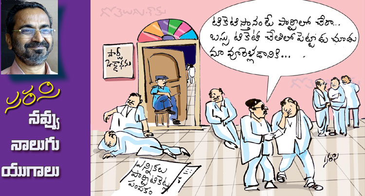 Rajaadhiraja Cartoon