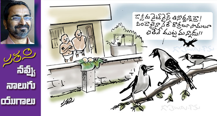 Rajaadhiraja Cartoon