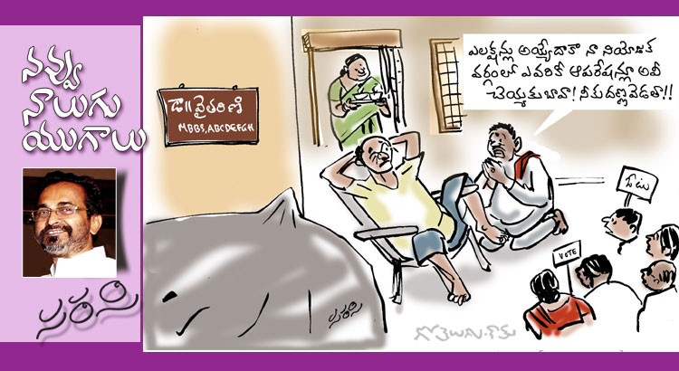 Rajaadhiraja Cartoon