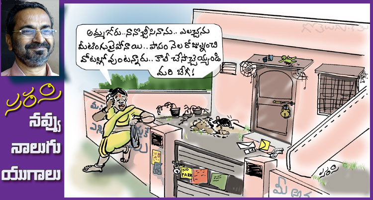 Rajaadhiraja Cartoon