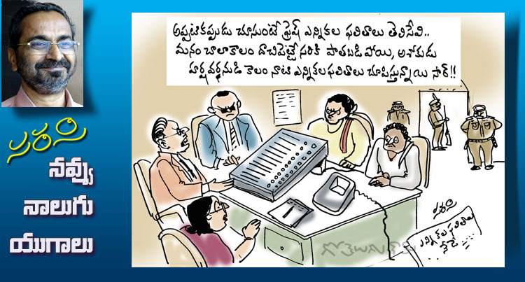 Rajaadhiraja Cartoon