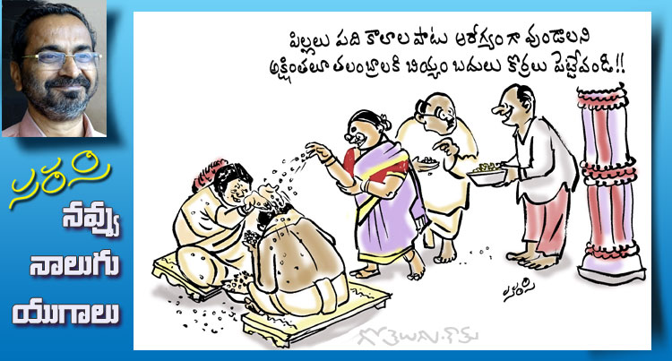 Rajaadhiraja Cartoon