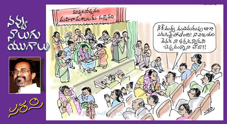 Rajaadhiraja Cartoon