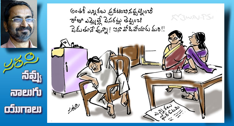 Rajaadhiraja Cartoon