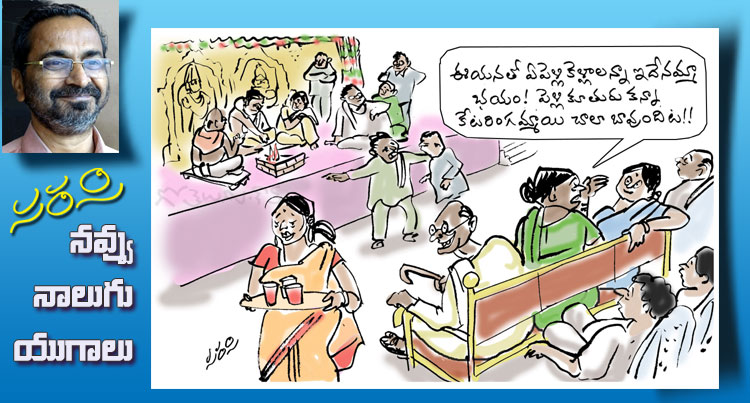 Rajaadhiraja Cartoon