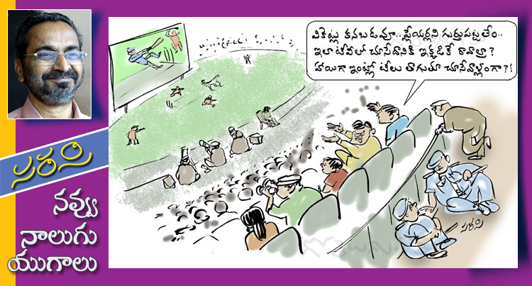 Rajaadhiraja Cartoon