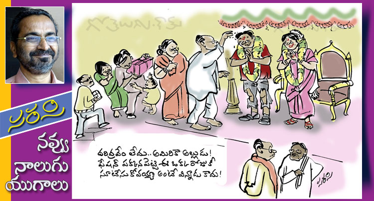 Rajaadhiraja Cartoon