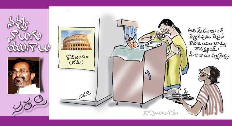 Rajaadhiraja Cartoon