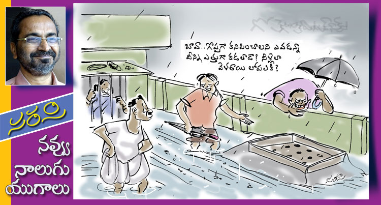 Rajaadhiraja Cartoon