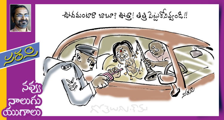 Rajaadhiraja Cartoon