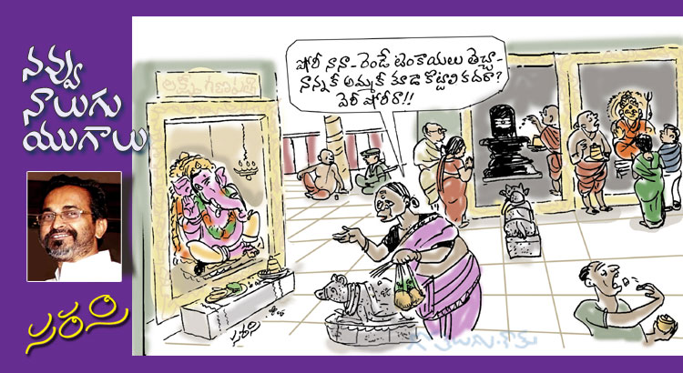 Rajaadhiraja Cartoon