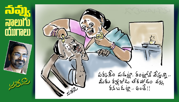 Rajaadhiraja Cartoon