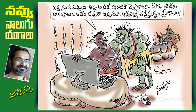 Rajaadhiraja Cartoon