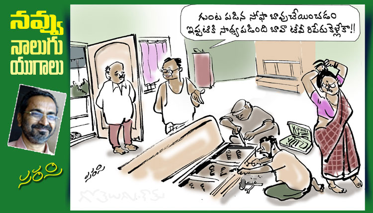 Rajaadhiraja Cartoon