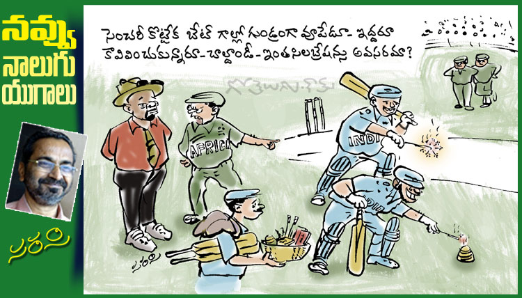 Rajaadhiraja Cartoon