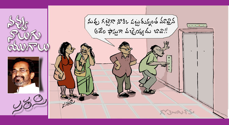 Rajaadhiraja Cartoon