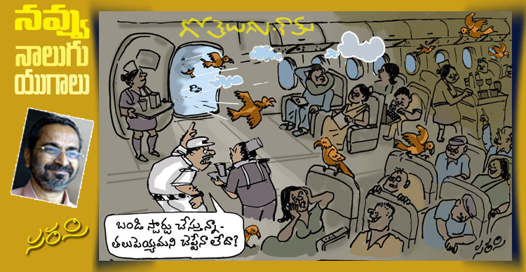 Rajaadhiraja Cartoon