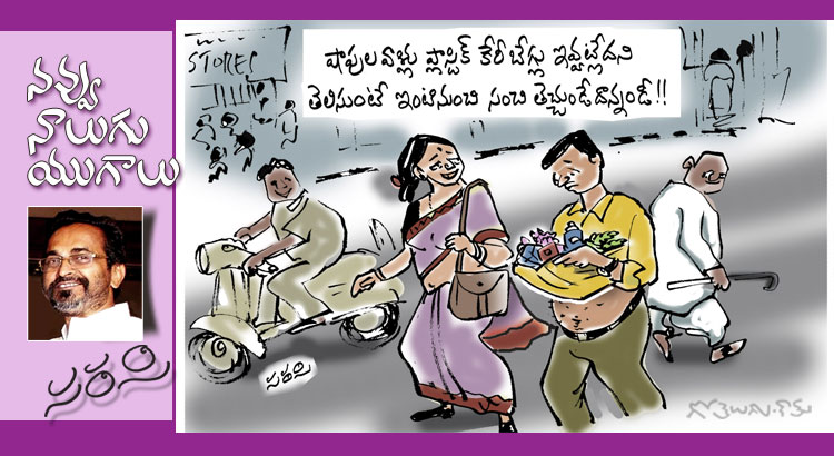 Rajaadhiraja Cartoon