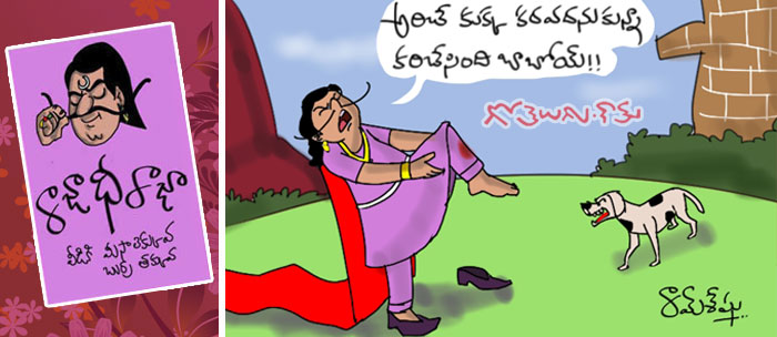 Rajaadhiraja Cartoon