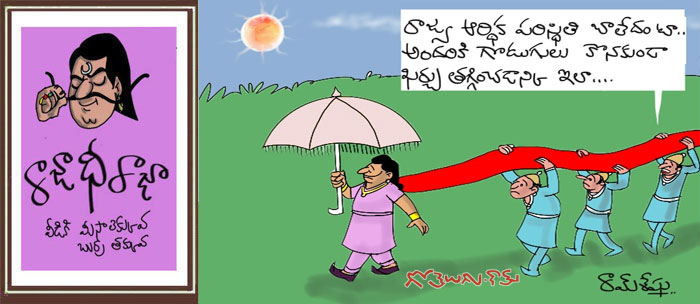 Rajaadhiraja Cartoon