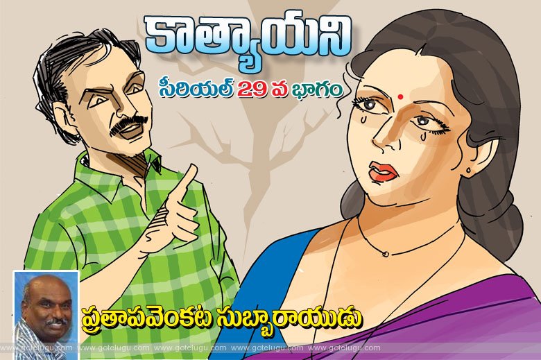 katyayani