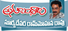 Anubandaalu