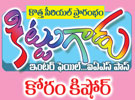 Kittugaadu - Inter Fail... IAS Pass