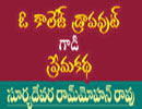 O College Dropout Prema Katha