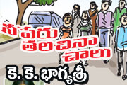 nee perutalachina chalu