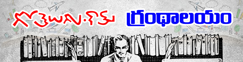 Gotelugu Web Magazine Library